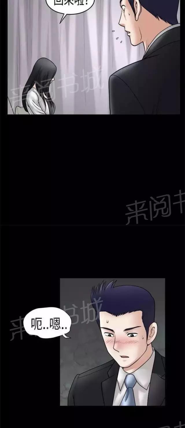 《我们仨》漫画最新章节第33话免费下拉式在线观看章节第【23】张图片