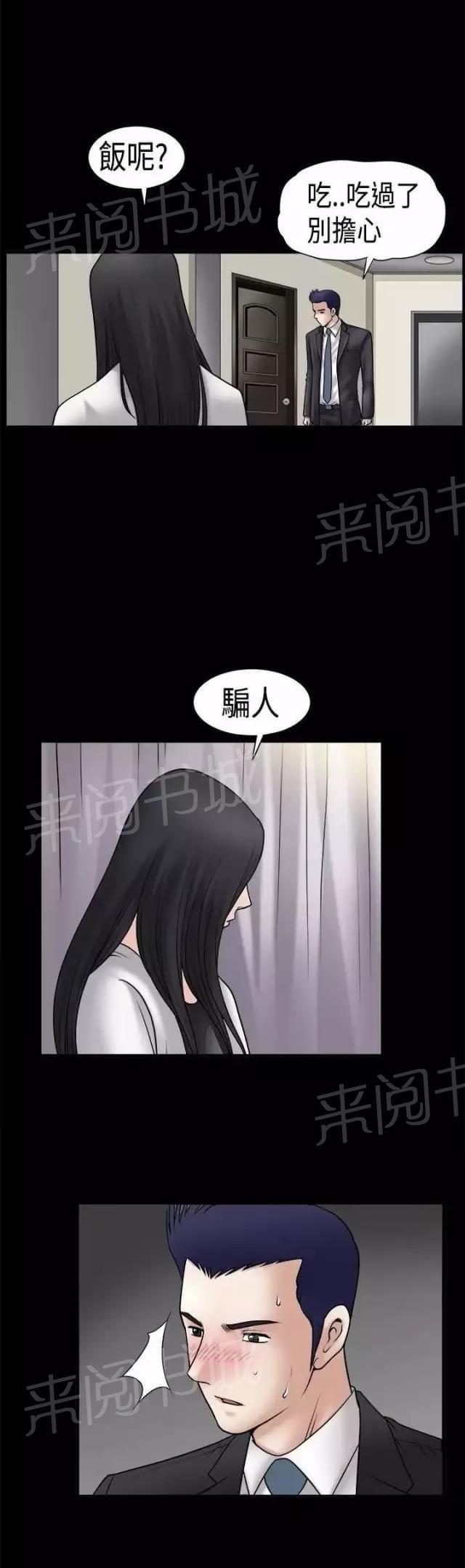 《我们仨》漫画最新章节第33话免费下拉式在线观看章节第【22】张图片