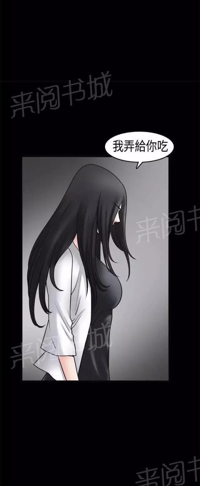 《我们仨》漫画最新章节第33话免费下拉式在线观看章节第【21】张图片