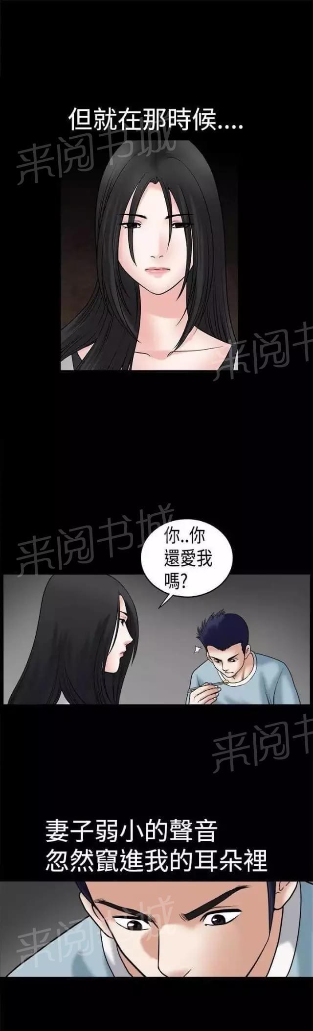 《我们仨》漫画最新章节第33话免费下拉式在线观看章节第【16】张图片