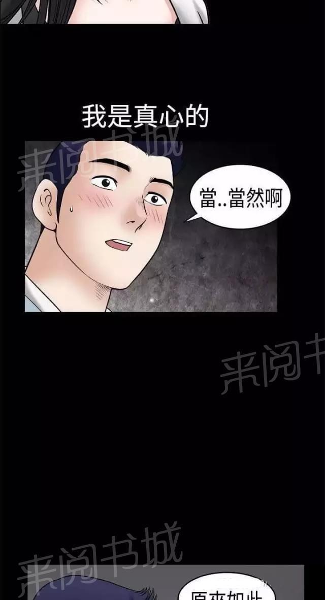 《我们仨》漫画最新章节第33话免费下拉式在线观看章节第【13】张图片