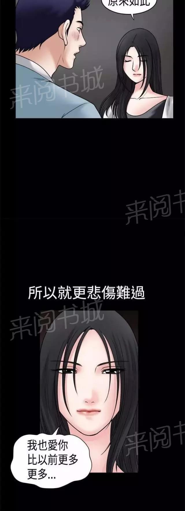 《我们仨》漫画最新章节第33话免费下拉式在线观看章节第【12】张图片