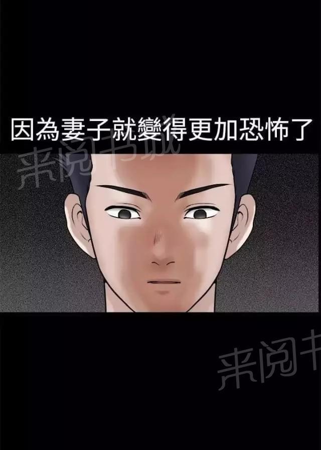 《我们仨》漫画最新章节第33话免费下拉式在线观看章节第【11】张图片