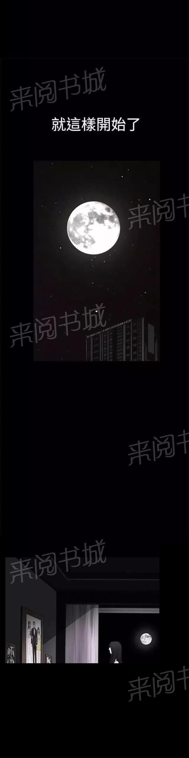 《我们仨》漫画最新章节第33话免费下拉式在线观看章节第【4】张图片