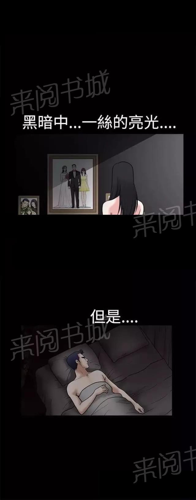 《我们仨》漫画最新章节第33话免费下拉式在线观看章节第【3】张图片