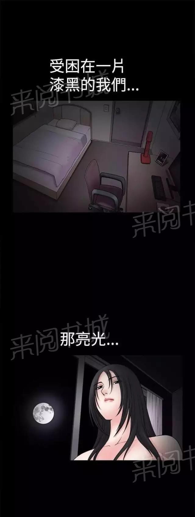 《我们仨》漫画最新章节第33话免费下拉式在线观看章节第【2】张图片