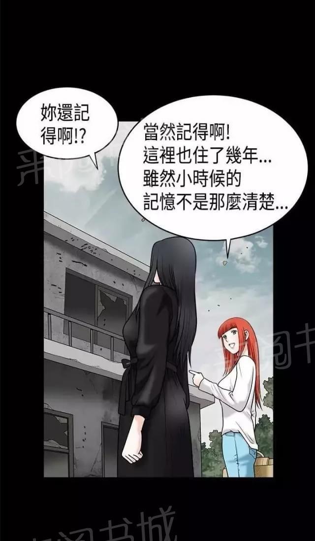 《我们仨》漫画最新章节第34话免费下拉式在线观看章节第【31】张图片