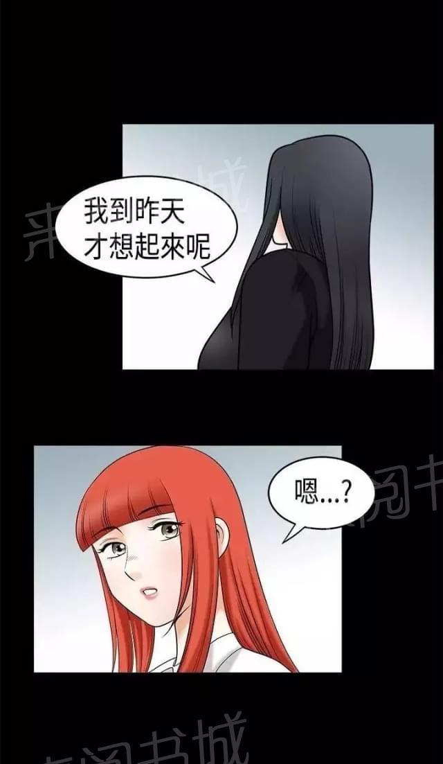 《我们仨》漫画最新章节第34话免费下拉式在线观看章节第【30】张图片