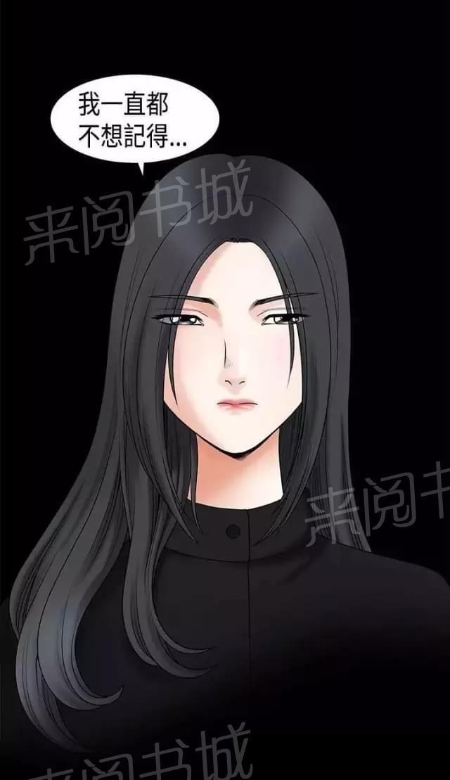 《我们仨》漫画最新章节第34话免费下拉式在线观看章节第【29】张图片