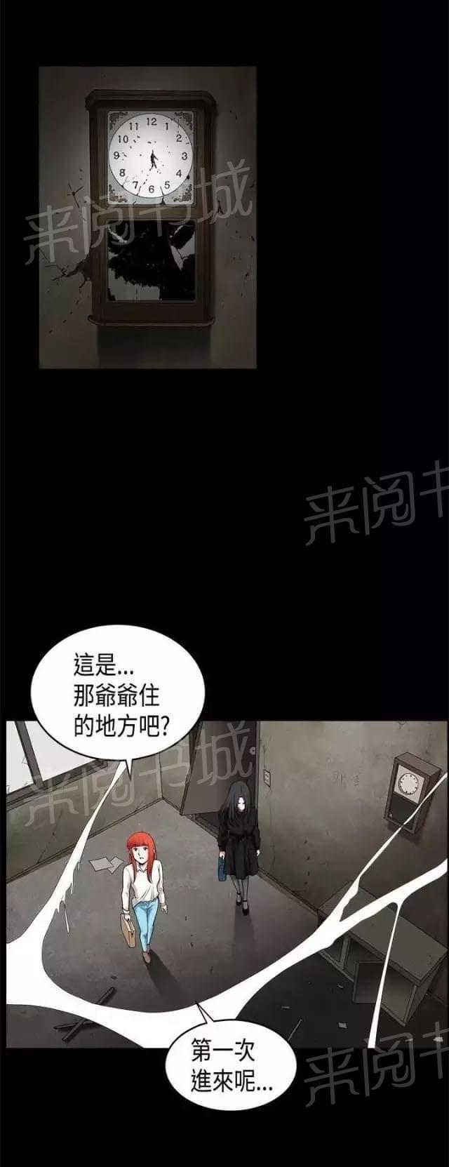 《我们仨》漫画最新章节第34话免费下拉式在线观看章节第【27】张图片