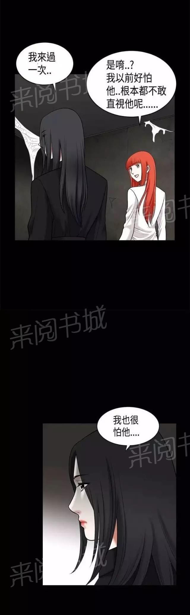 《我们仨》漫画最新章节第34话免费下拉式在线观看章节第【26】张图片