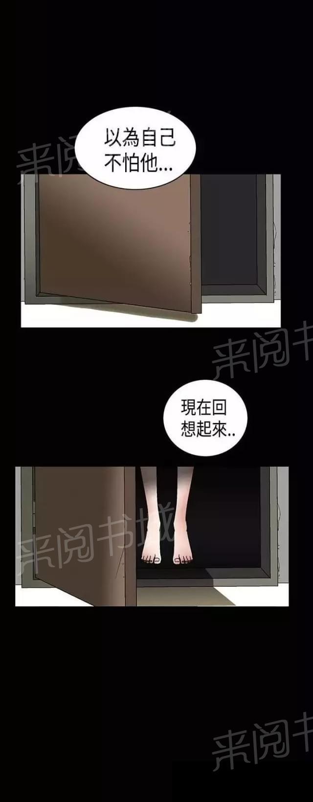 《我们仨》漫画最新章节第34话免费下拉式在线观看章节第【25】张图片