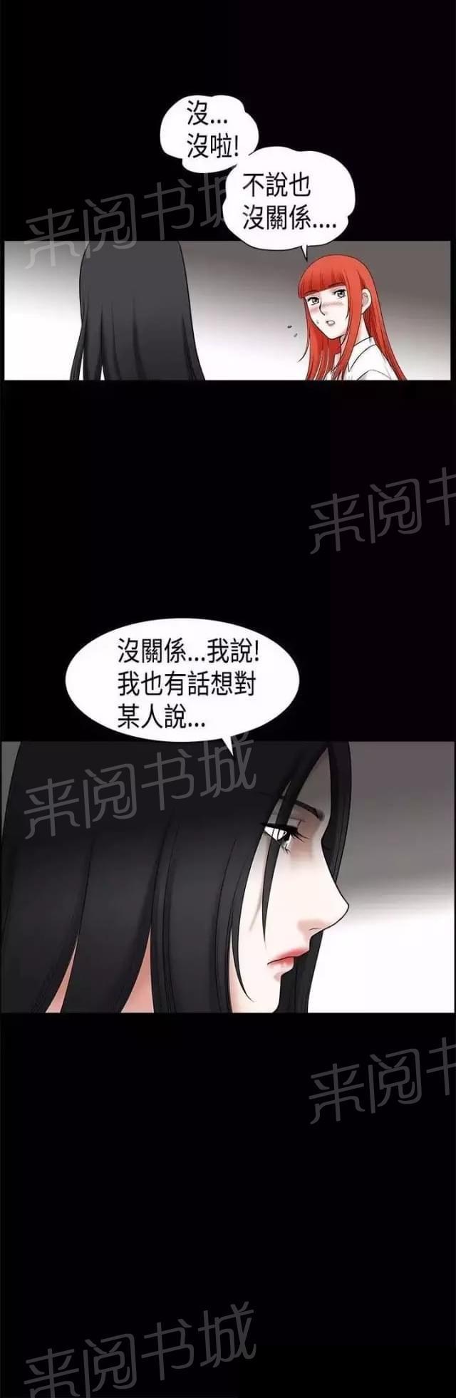 《我们仨》漫画最新章节第34话免费下拉式在线观看章节第【22】张图片