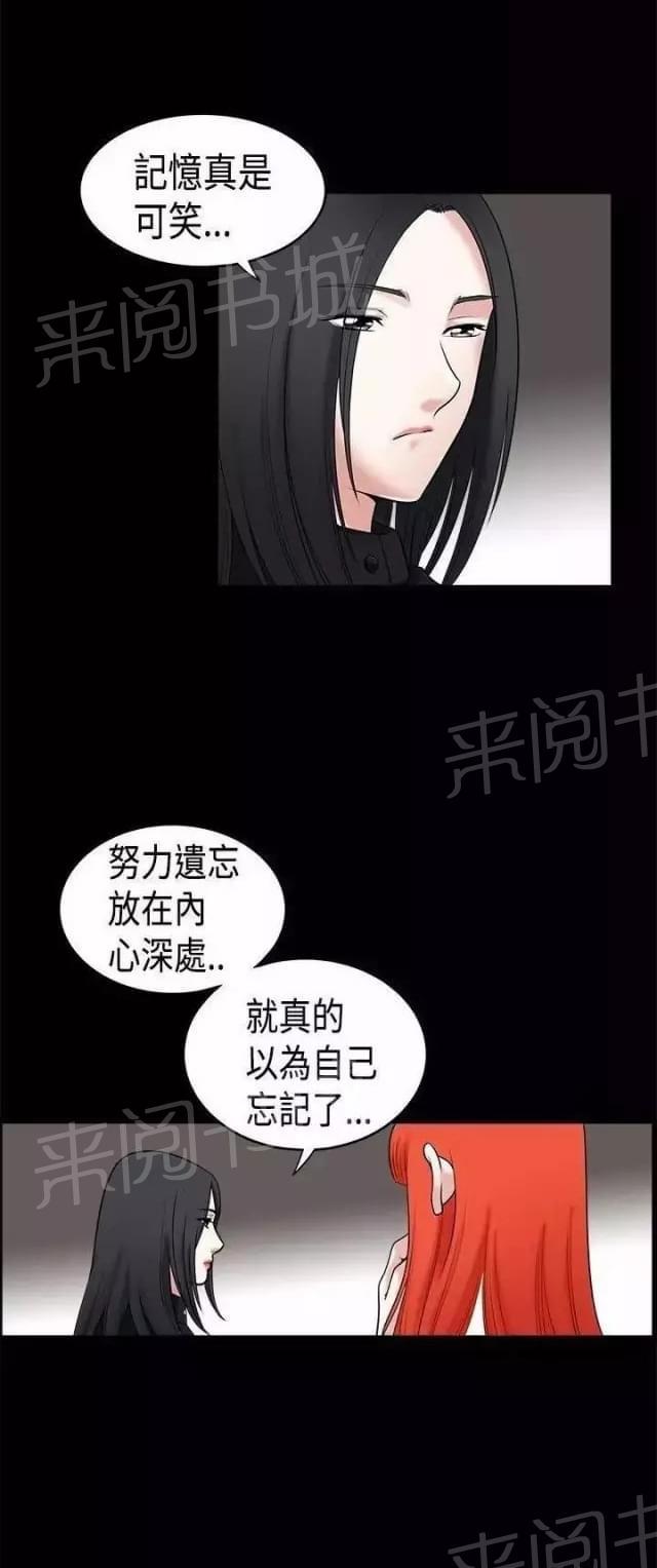 《我们仨》漫画最新章节第34话免费下拉式在线观看章节第【15】张图片