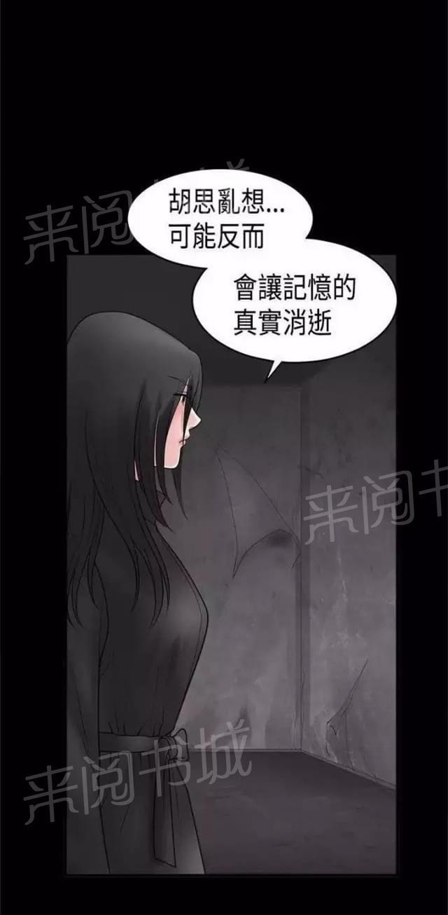 《我们仨》漫画最新章节第34话免费下拉式在线观看章节第【7】张图片