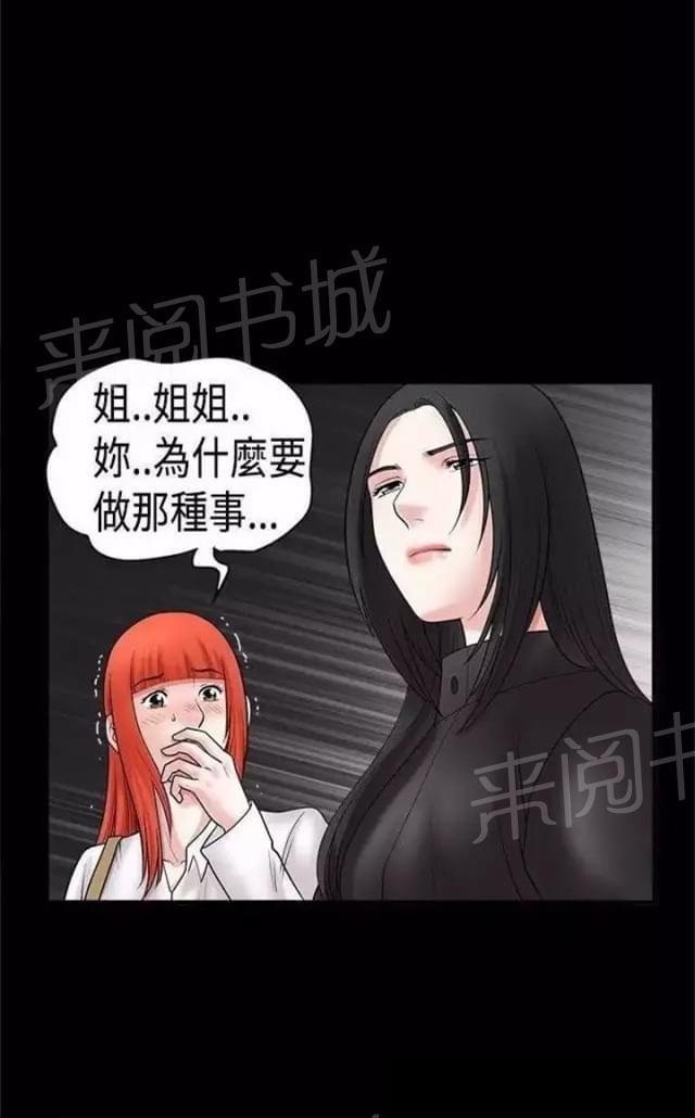 《我们仨》漫画最新章节第34话免费下拉式在线观看章节第【6】张图片