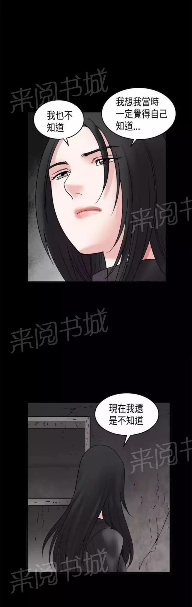 《我们仨》漫画最新章节第34话免费下拉式在线观看章节第【5】张图片