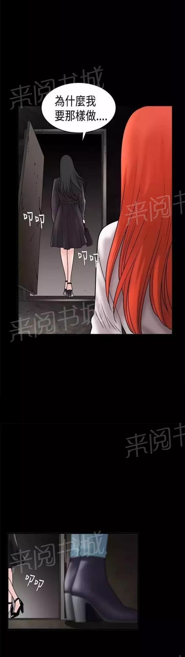 《我们仨》漫画最新章节第34话免费下拉式在线观看章节第【4】张图片