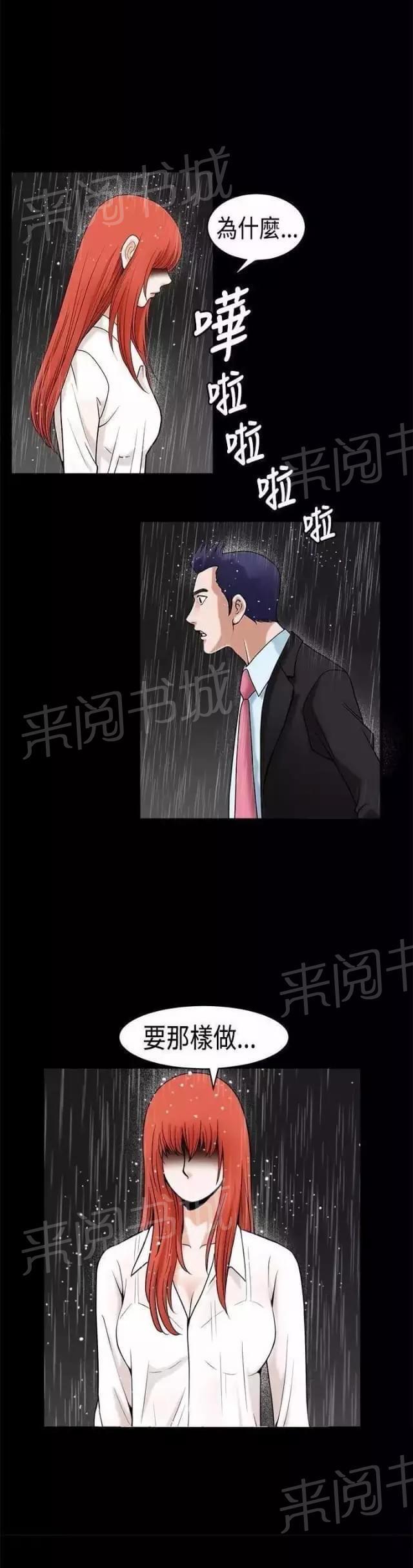 《我们仨》漫画最新章节第36话免费下拉式在线观看章节第【81】张图片