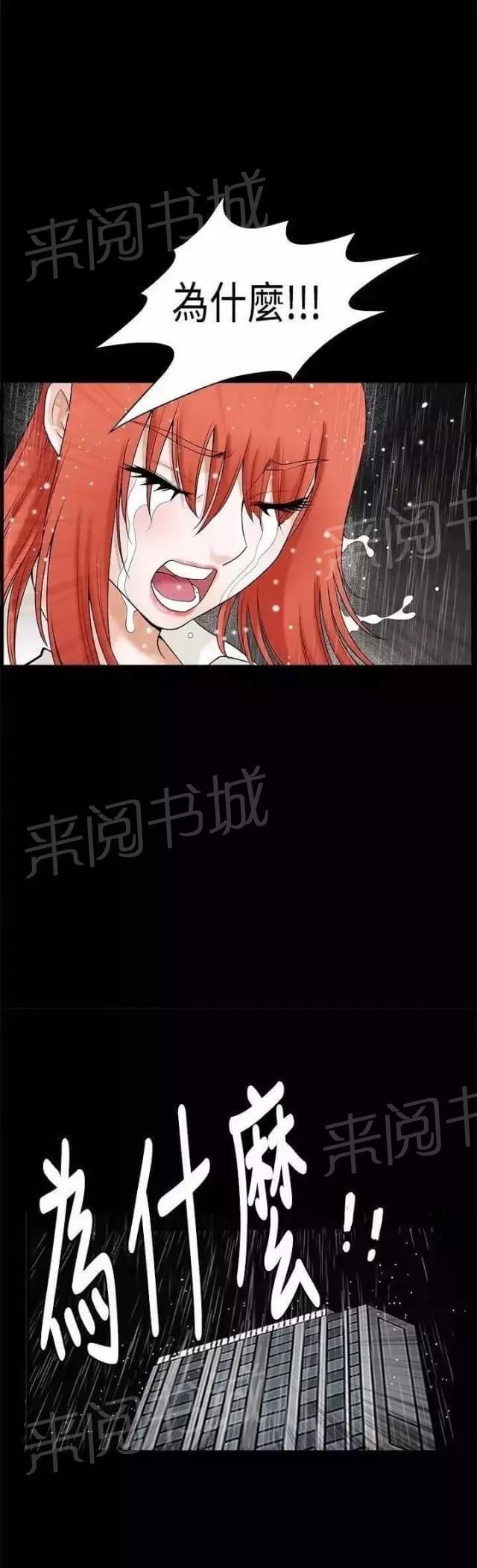 《我们仨》漫画最新章节第36话免费下拉式在线观看章节第【78】张图片