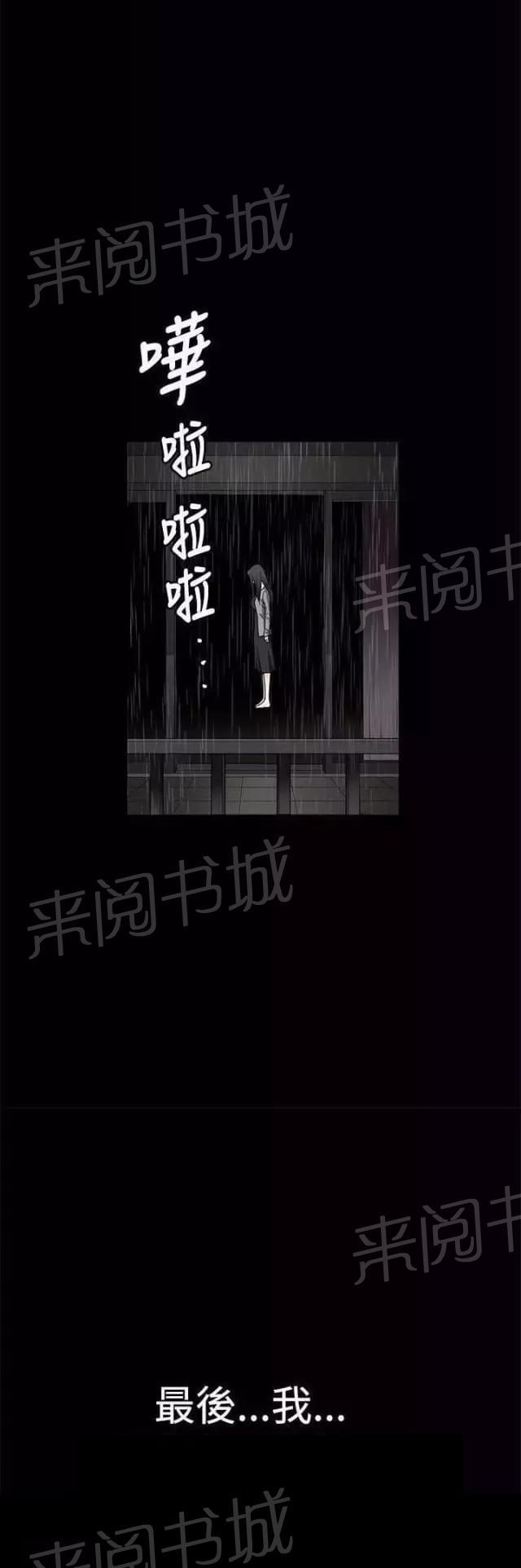 《我们仨》漫画最新章节第36话免费下拉式在线观看章节第【77】张图片