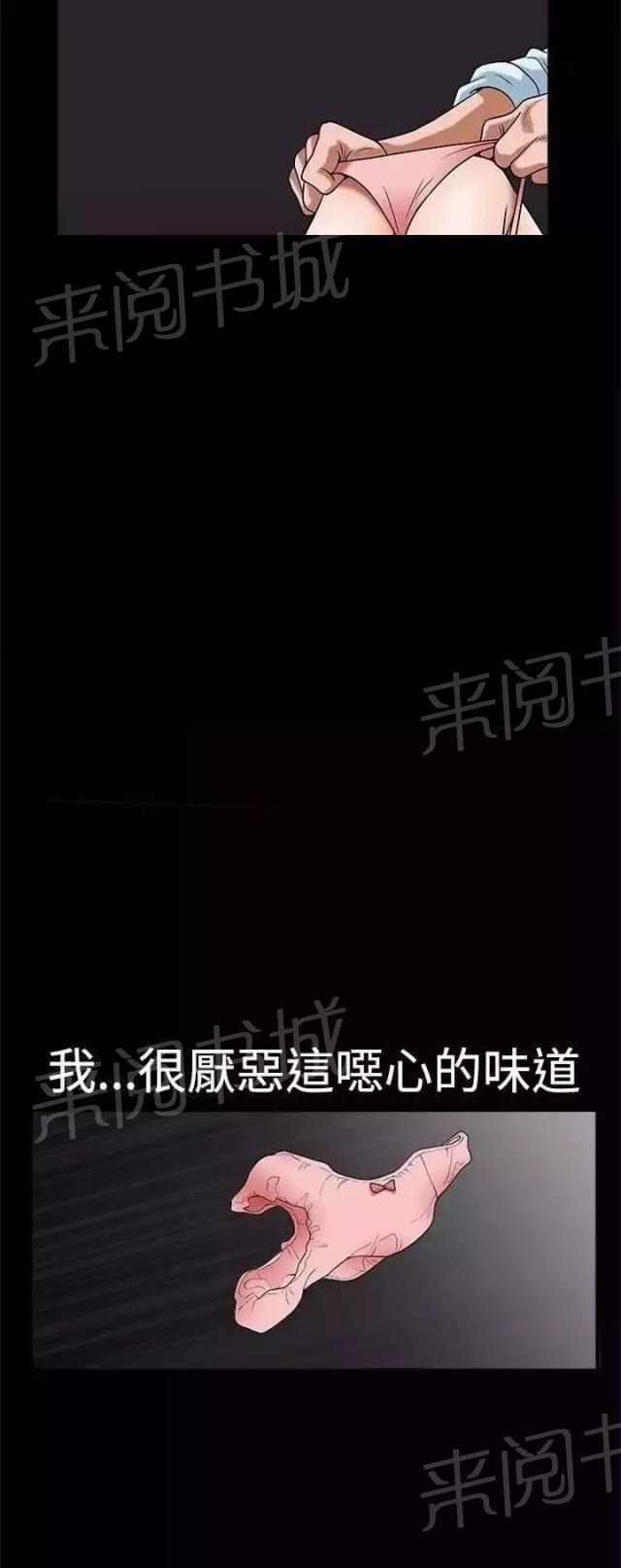 《我们仨》漫画最新章节第36话免费下拉式在线观看章节第【75】张图片