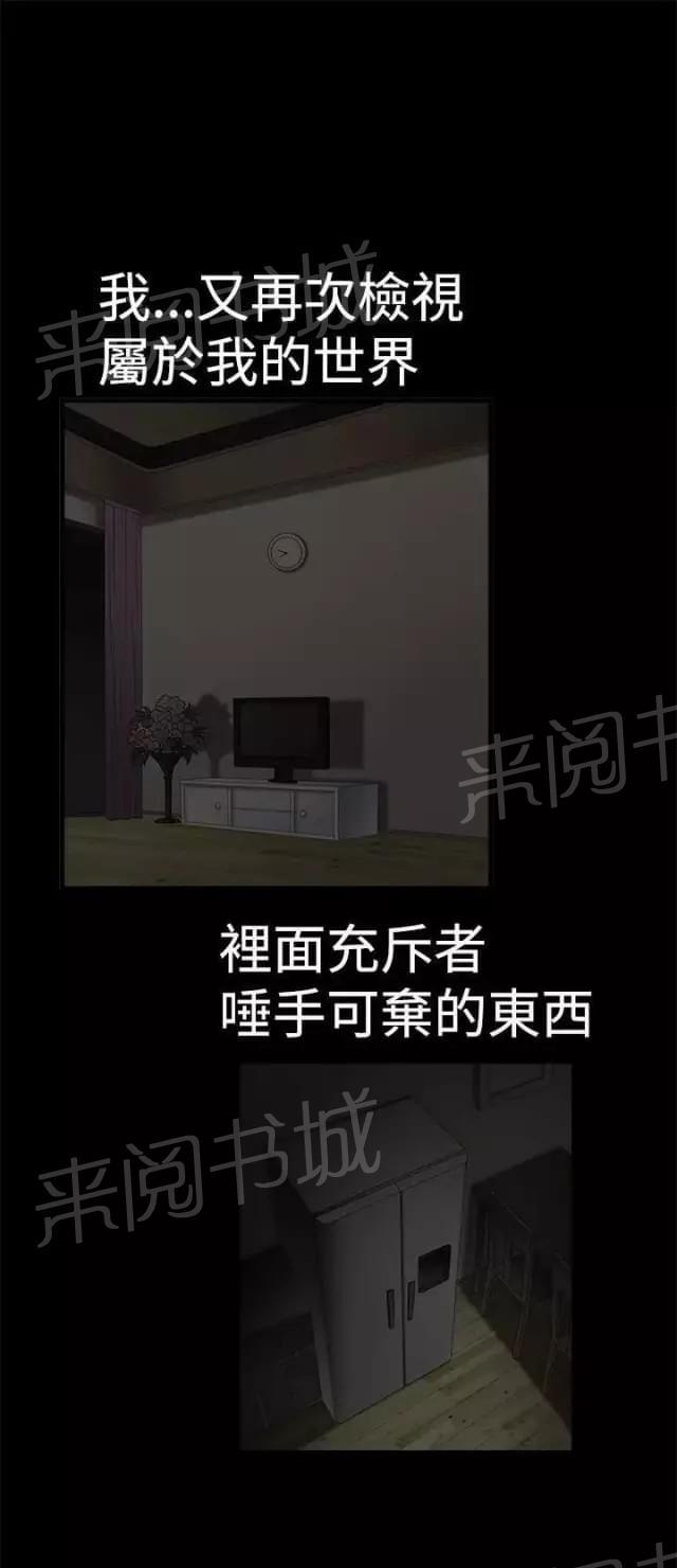 《我们仨》漫画最新章节第36话免费下拉式在线观看章节第【68】张图片