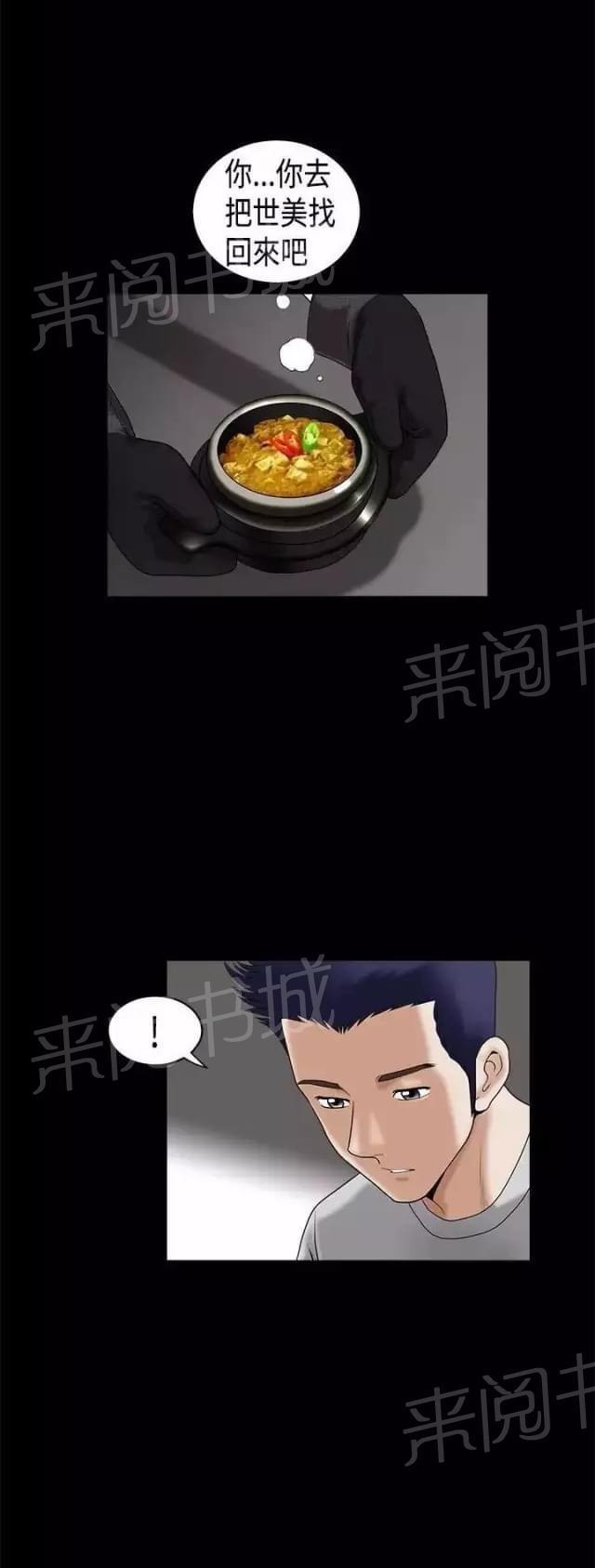 《我们仨》漫画最新章节第36话免费下拉式在线观看章节第【59】张图片