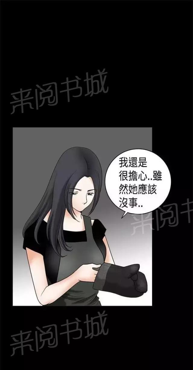 《我们仨》漫画最新章节第36话免费下拉式在线观看章节第【57】张图片