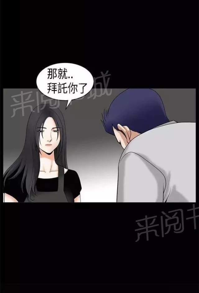 《我们仨》漫画最新章节第36话免费下拉式在线观看章节第【55】张图片