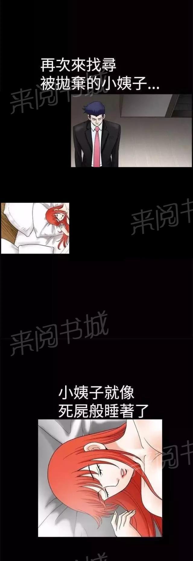 《我们仨》漫画最新章节第36话免费下拉式在线观看章节第【52】张图片