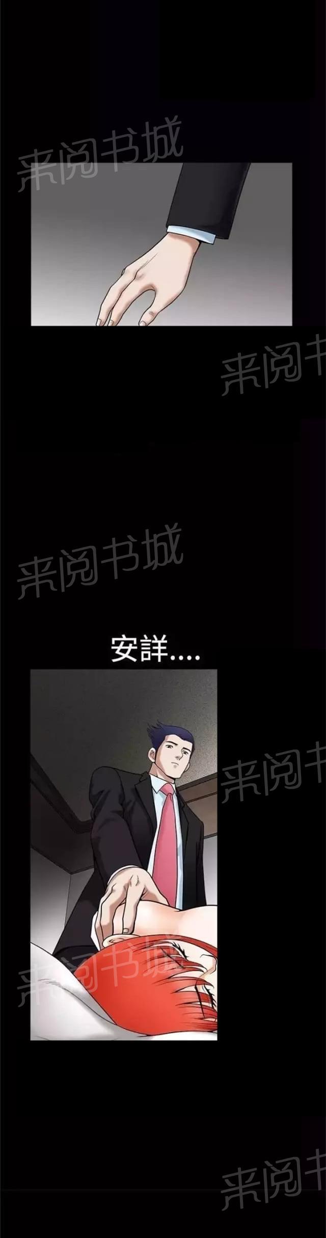 《我们仨》漫画最新章节第36话免费下拉式在线观看章节第【48】张图片