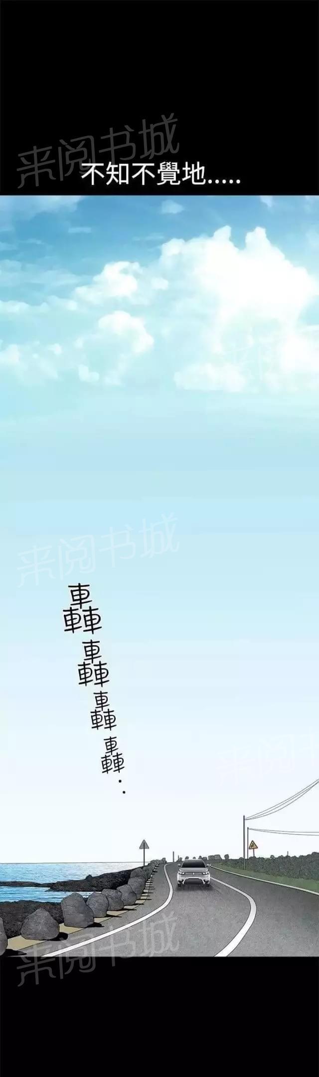 《我们仨》漫画最新章节第36话免费下拉式在线观看章节第【39】张图片