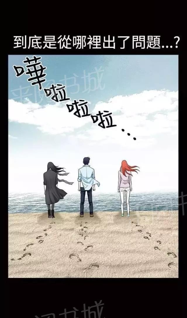 《我们仨》漫画最新章节第36话免费下拉式在线观看章节第【28】张图片