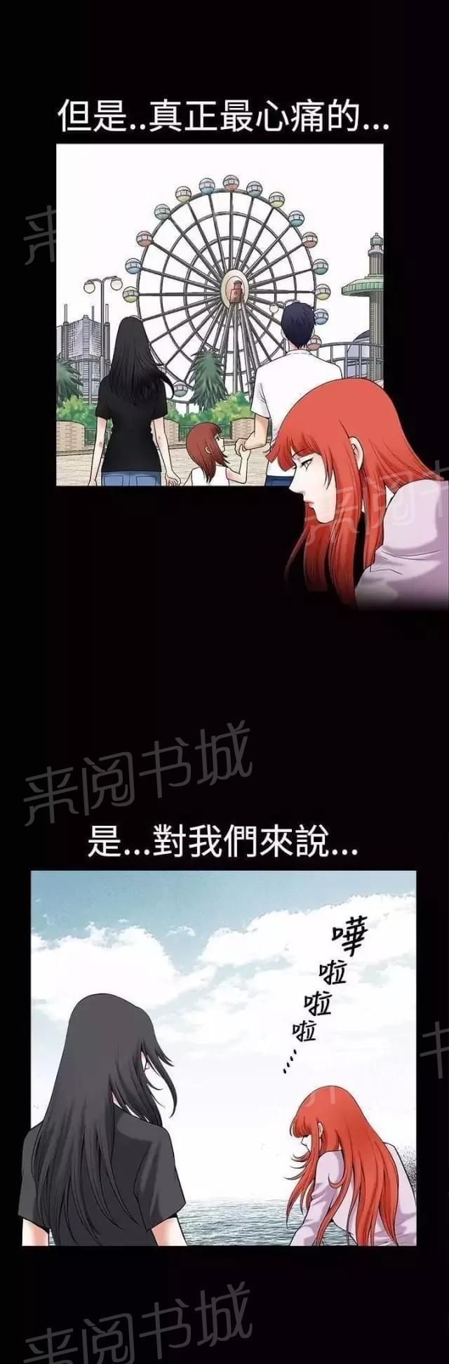 《我们仨》漫画最新章节第36话免费下拉式在线观看章节第【21】张图片