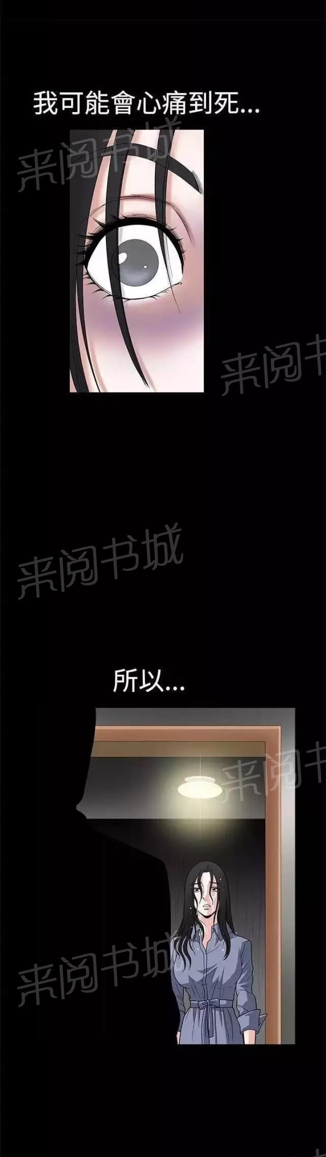 《我们仨》漫画最新章节第36话免费下拉式在线观看章节第【17】张图片