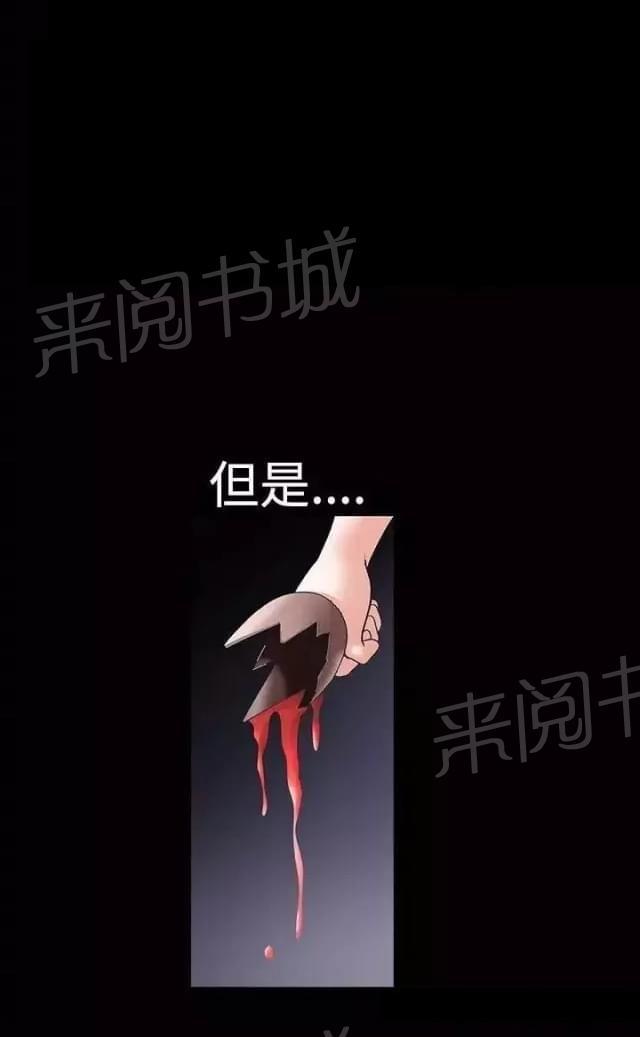 《我们仨》漫画最新章节第36话免费下拉式在线观看章节第【13】张图片