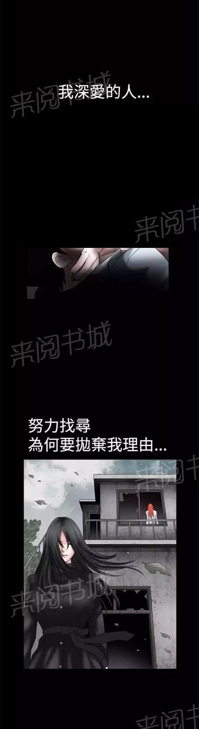 《我们仨》漫画最新章节第36话免费下拉式在线观看章节第【11】张图片