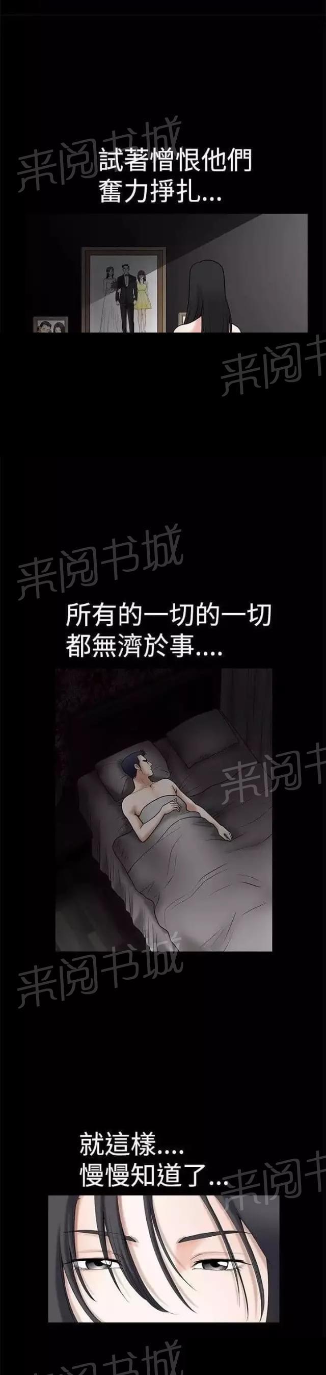 《我们仨》漫画最新章节第36话免费下拉式在线观看章节第【10】张图片