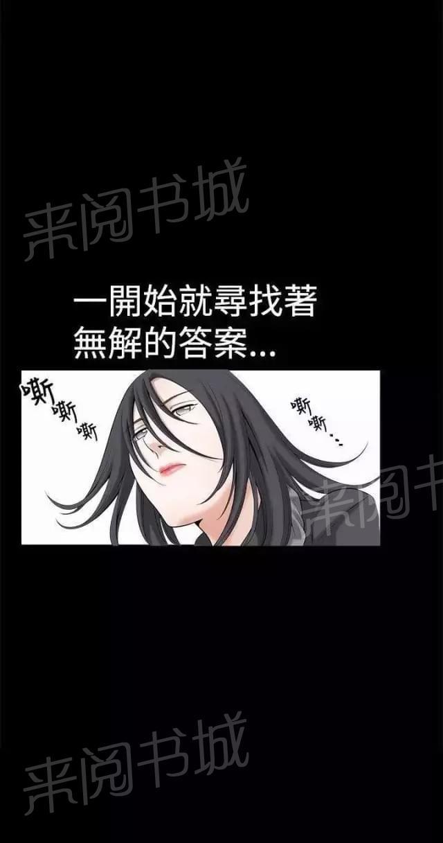 《我们仨》漫画最新章节第36话免费下拉式在线观看章节第【9】张图片