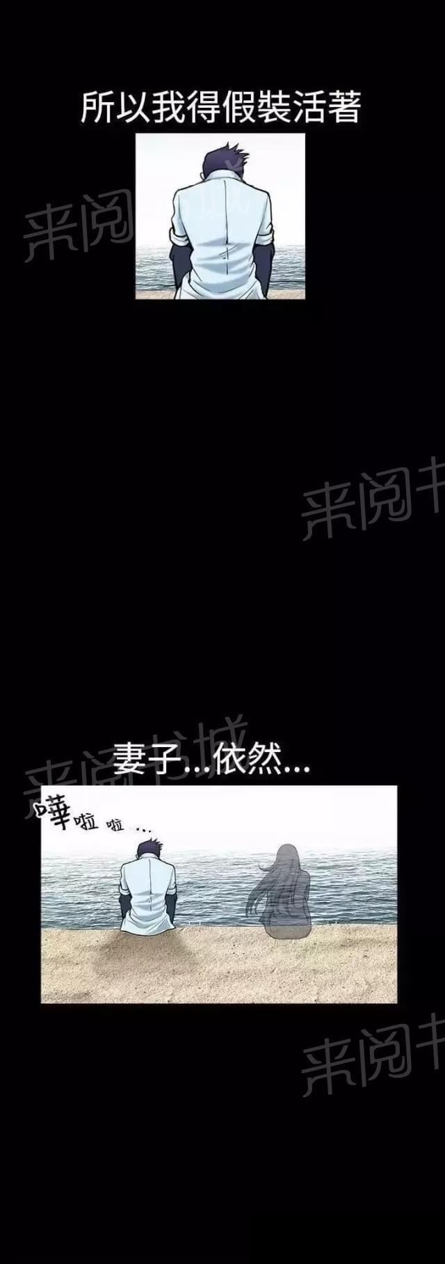 《我们仨》漫画最新章节第36话免费下拉式在线观看章节第【7】张图片