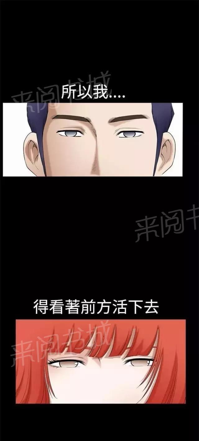 《我们仨》漫画最新章节第36话免费下拉式在线观看章节第【3】张图片