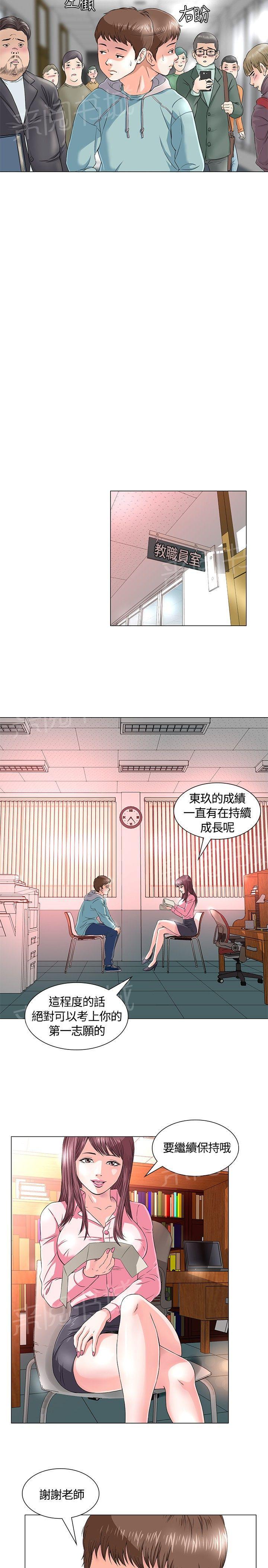 《大学室友》漫画最新章节第1话 初恋免费下拉式在线观看章节第【28】张图片