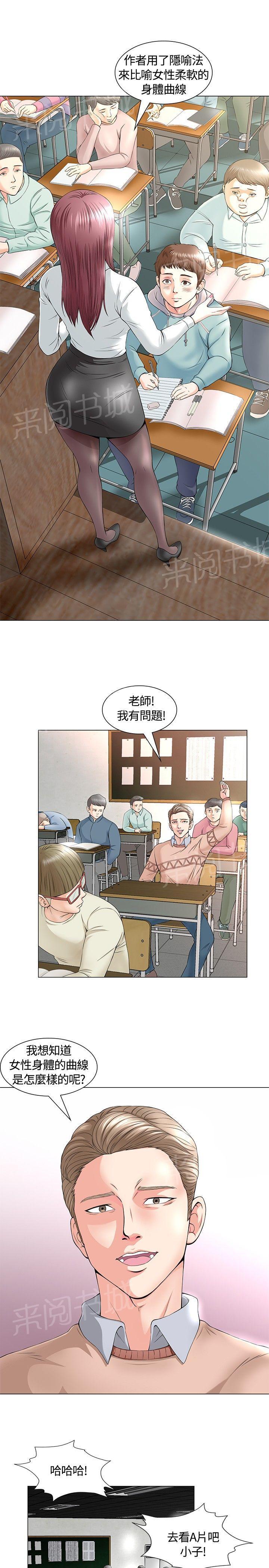 《大学室友》漫画最新章节第1话 初恋免费下拉式在线观看章节第【19】张图片