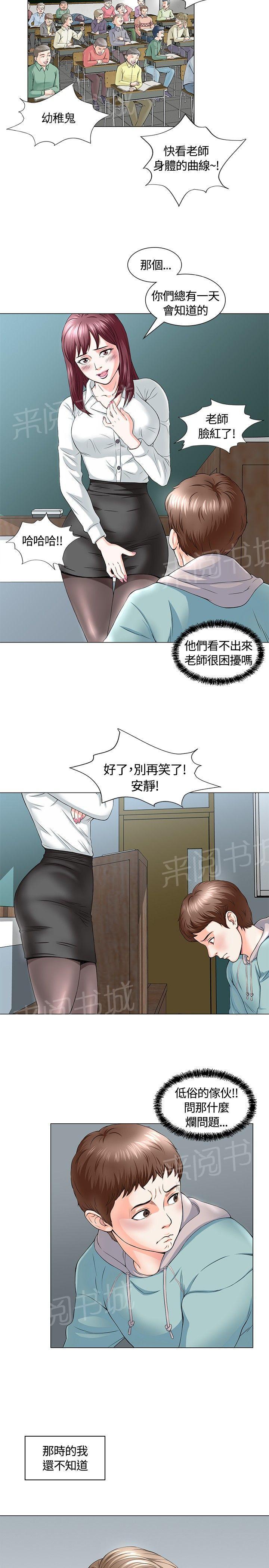 《大学室友》漫画最新章节第1话 初恋免费下拉式在线观看章节第【18】张图片