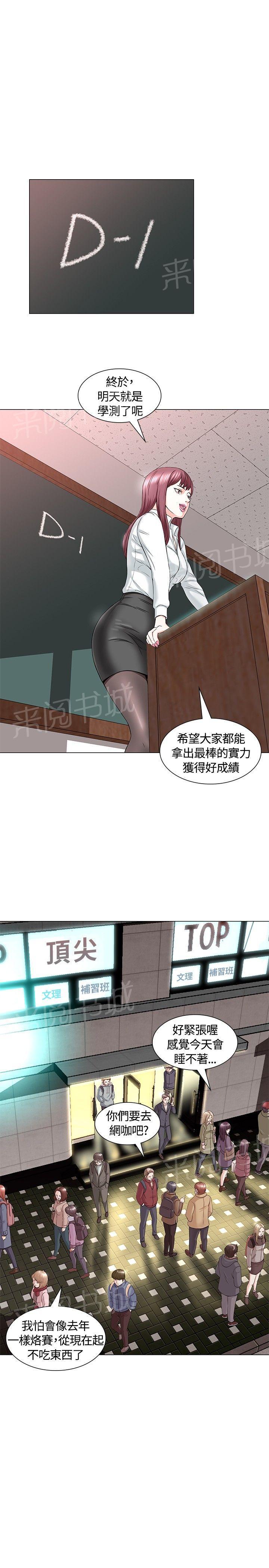 《大学室友》漫画最新章节第1话 初恋免费下拉式在线观看章节第【16】张图片