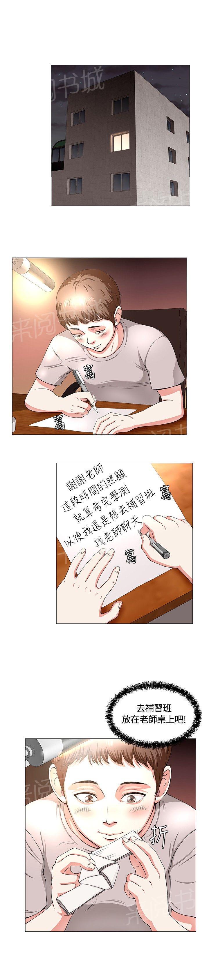 《大学室友》漫画最新章节第1话 初恋免费下拉式在线观看章节第【15】张图片