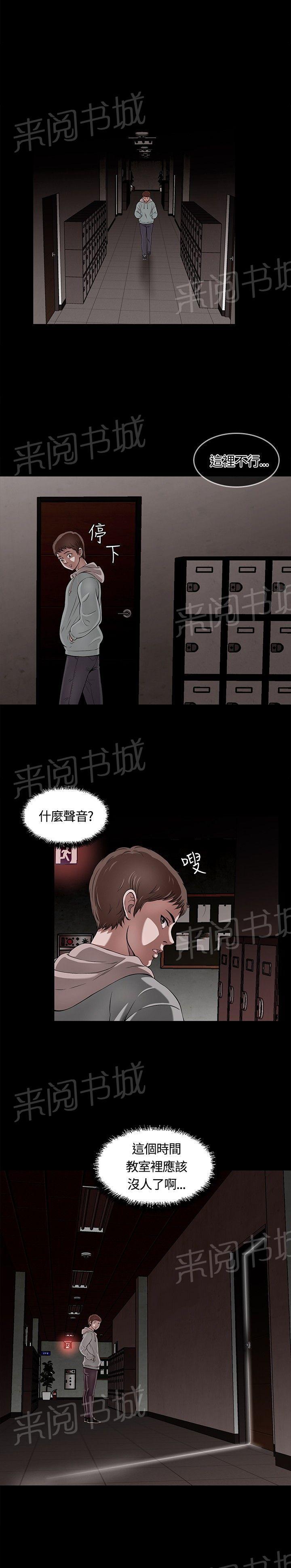 《大学室友》漫画最新章节第1话 初恋免费下拉式在线观看章节第【13】张图片