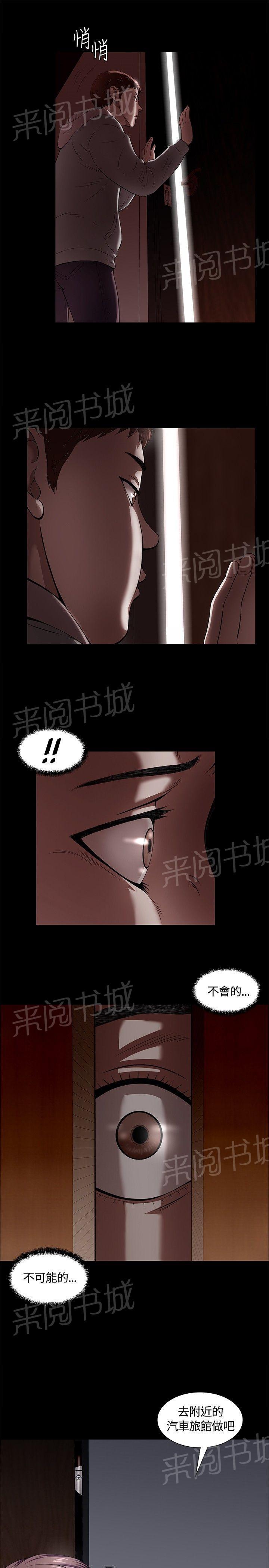 《大学室友》漫画最新章节第1话 初恋免费下拉式在线观看章节第【12】张图片