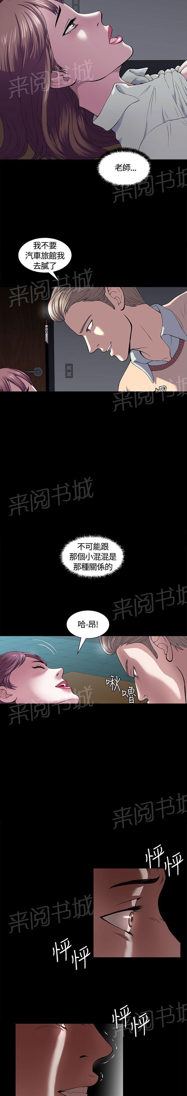 《大学室友》漫画最新章节第1话 初恋免费下拉式在线观看章节第【11】张图片